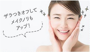 ざらつきオフ