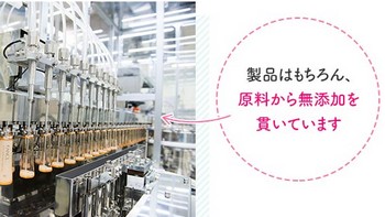 原料から徹底した無添加